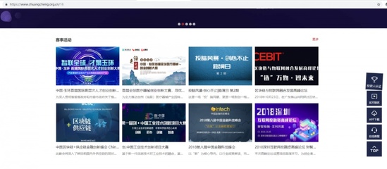 2018年热门创业赛事活动大盘点 人工智能双创服务成焦点