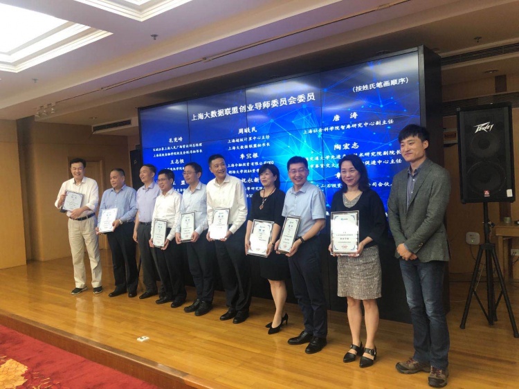完善生态，做好企业与主管部门的纽带 上海大数据联盟组建“创业导师团”助力人工智能双创服务
